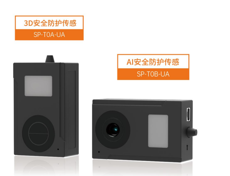 安全防护传感器