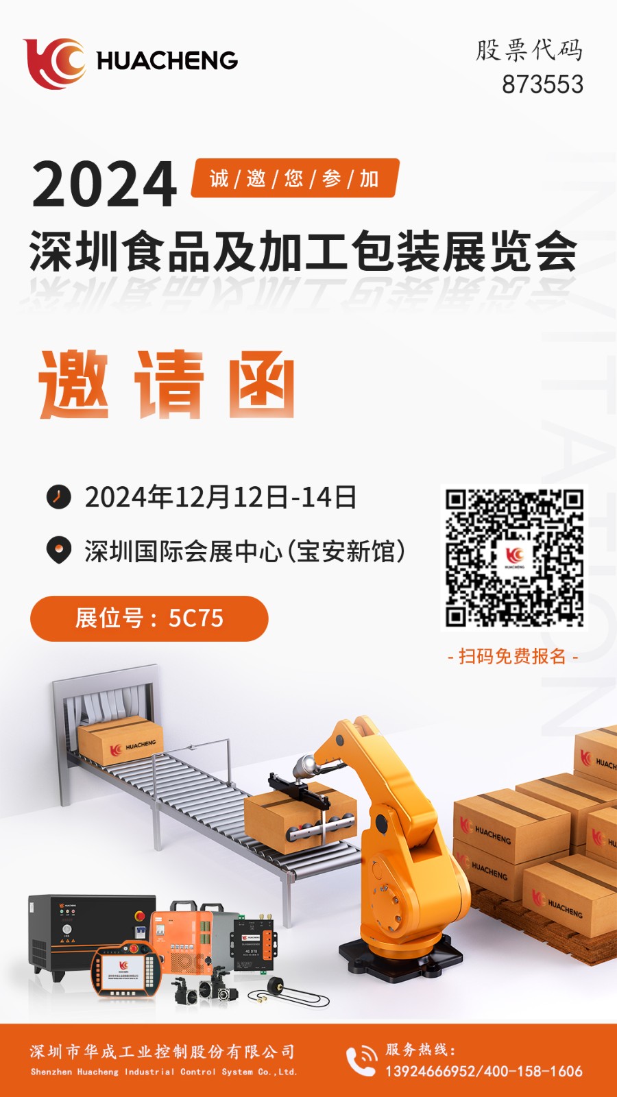 邀请函.jpg 邀请函.jpg