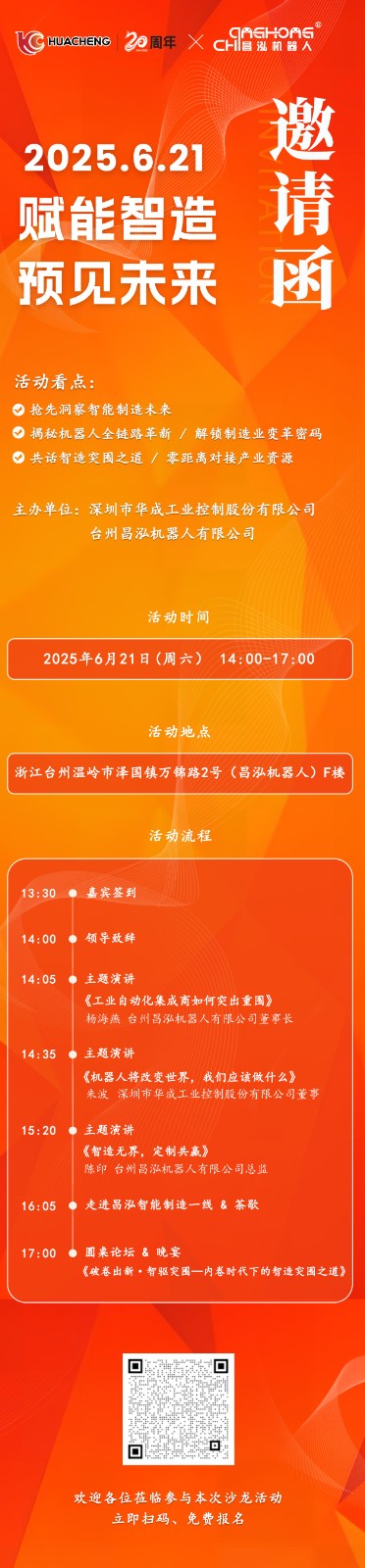 邀请函_副本.jpg 邀请函_副本.jpg